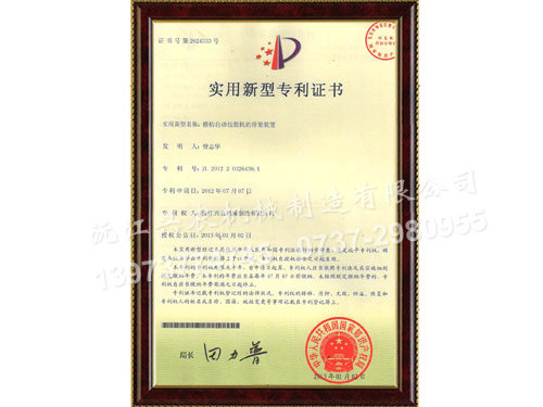包裝機(jī)的排果裝置 包裝機(jī)的排果裝置