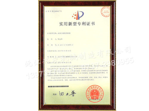 分級(jí)機(jī)機(jī)架 分級(jí)機(jī)機(jī)架