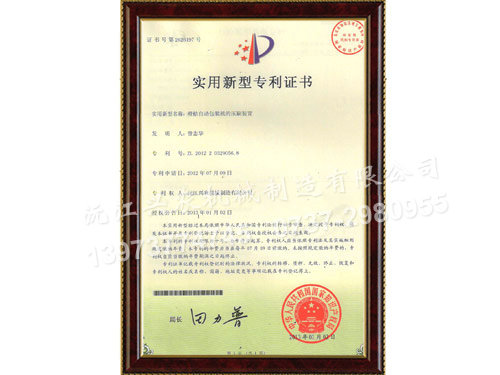 包裝機(jī)壓刷裝置 包裝機(jī)壓刷裝置
