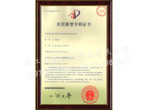 包裝機控制走位裝置 包裝機控制走位裝置
